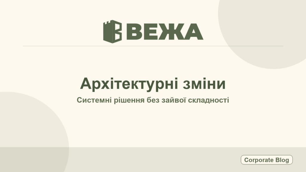 Journal de Vezha #078 : Séparation des responsabilités dans les services