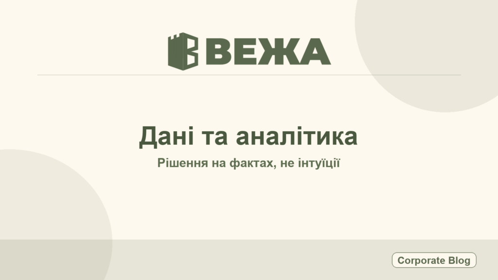 Journal de Vezha #077 : L&rsquo;évolution du stockage et des données