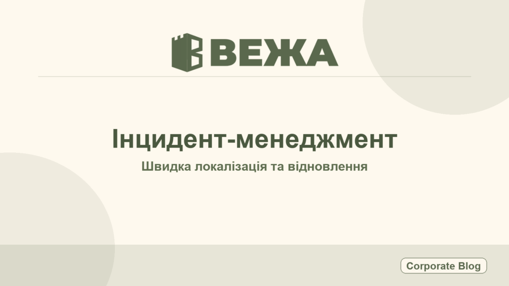 Vezha Diary #099 : Rapport IP d&rsquo;erreur PDF médico-légal sur 7 jours pour une analyse plus rapide des incidents
