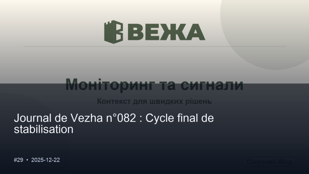 Vezha Diary #082 : Cycle final de stabilisation