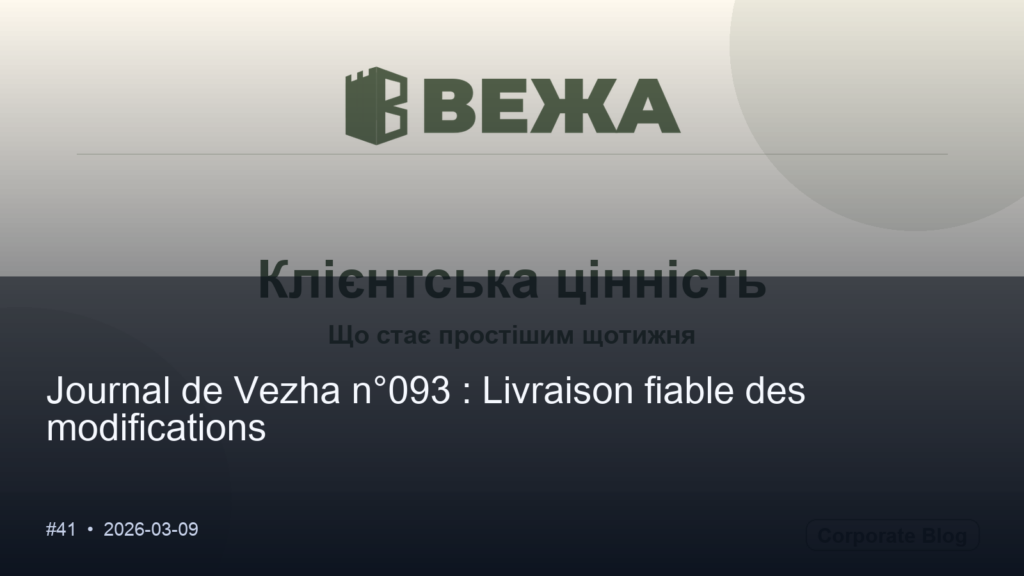 Vezha Diary #093 : Livraison fiable des modifications