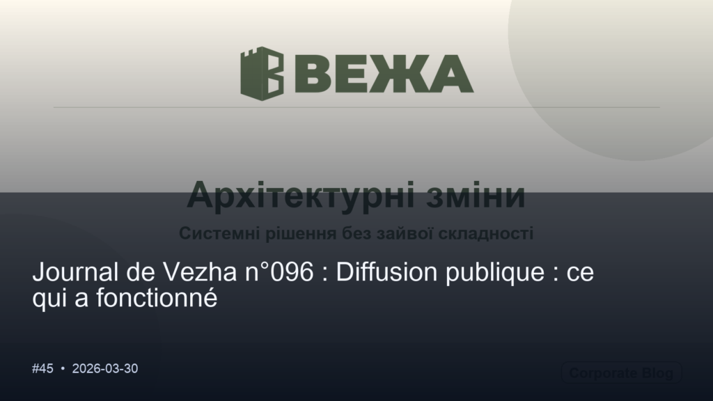 Vezha Diary #096 : Diffusion publique : ce qui a fonctionné