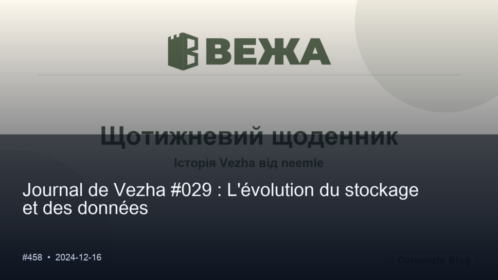 Journal de Vezha #029 : L&rsquo;évolution du stockage et des données