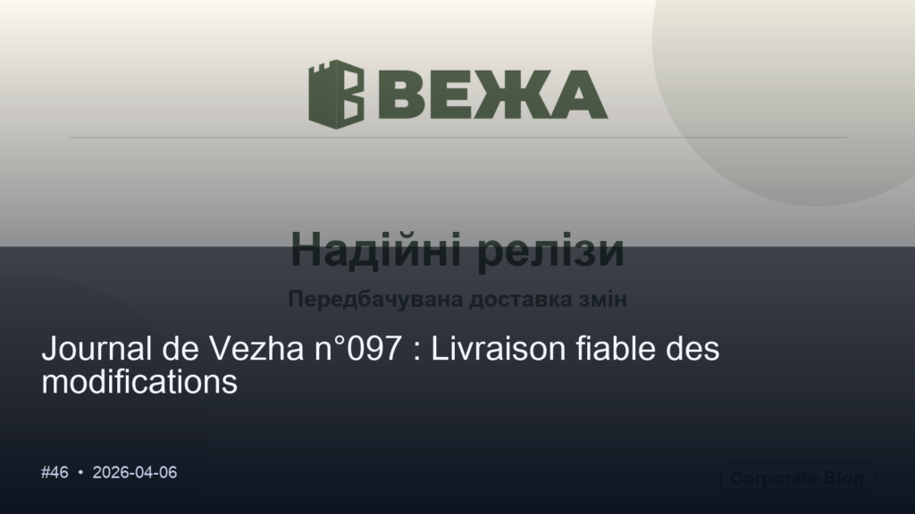Vezha Diary #097 : Livraison de monnaie fiable