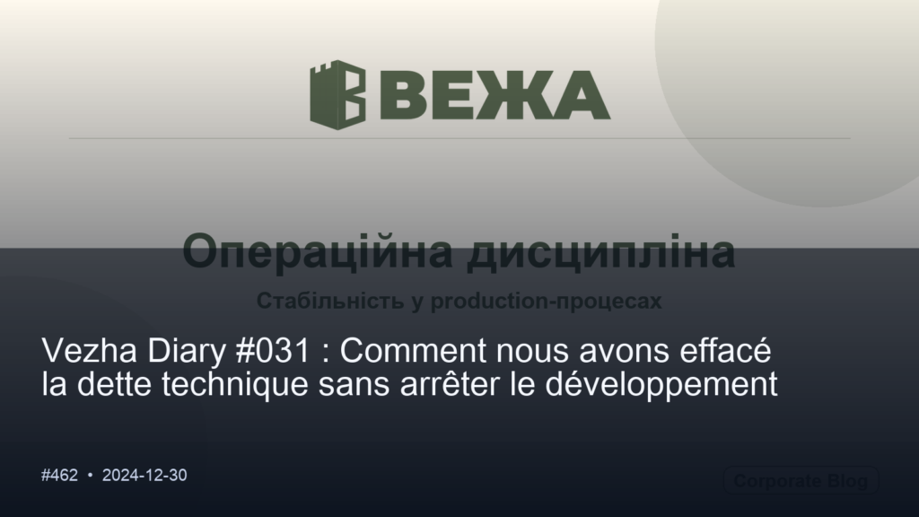 Vezha Diary #031 : Comment nous avons effacé la dette technique sans arrêter le développement