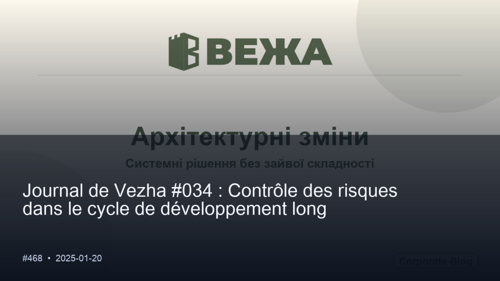 Journal de Vezha #034 : Contrôle des risques dans le cycle de développement long