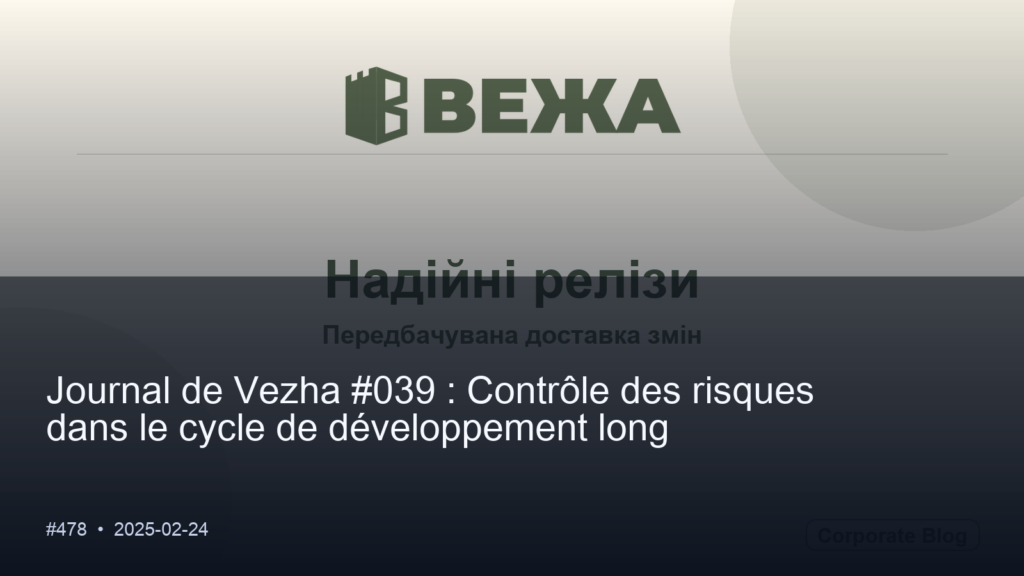 Journal de Vezha #039 : Contrôle des risques dans le cycle de développement long