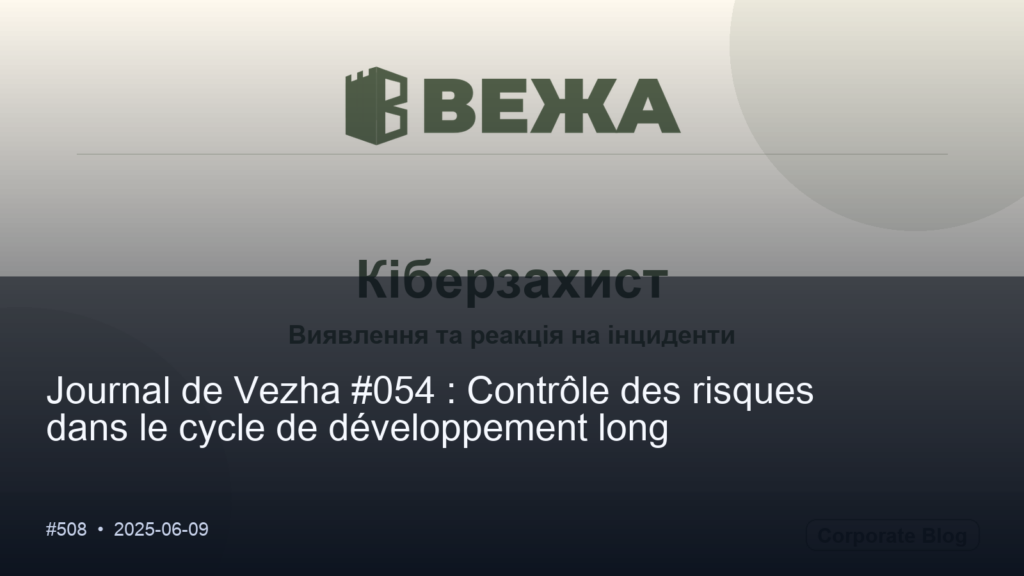 Journal de Vezha #054 : Contrôle des risques dans le cycle de développement long