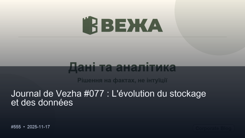 Vezha Diary #077 : L’évolution du stockage et des données